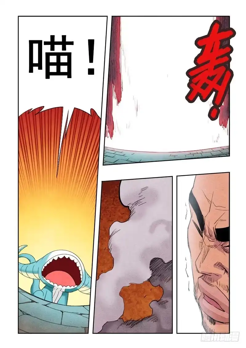 《葬魂门》第87回 星陨 第10页