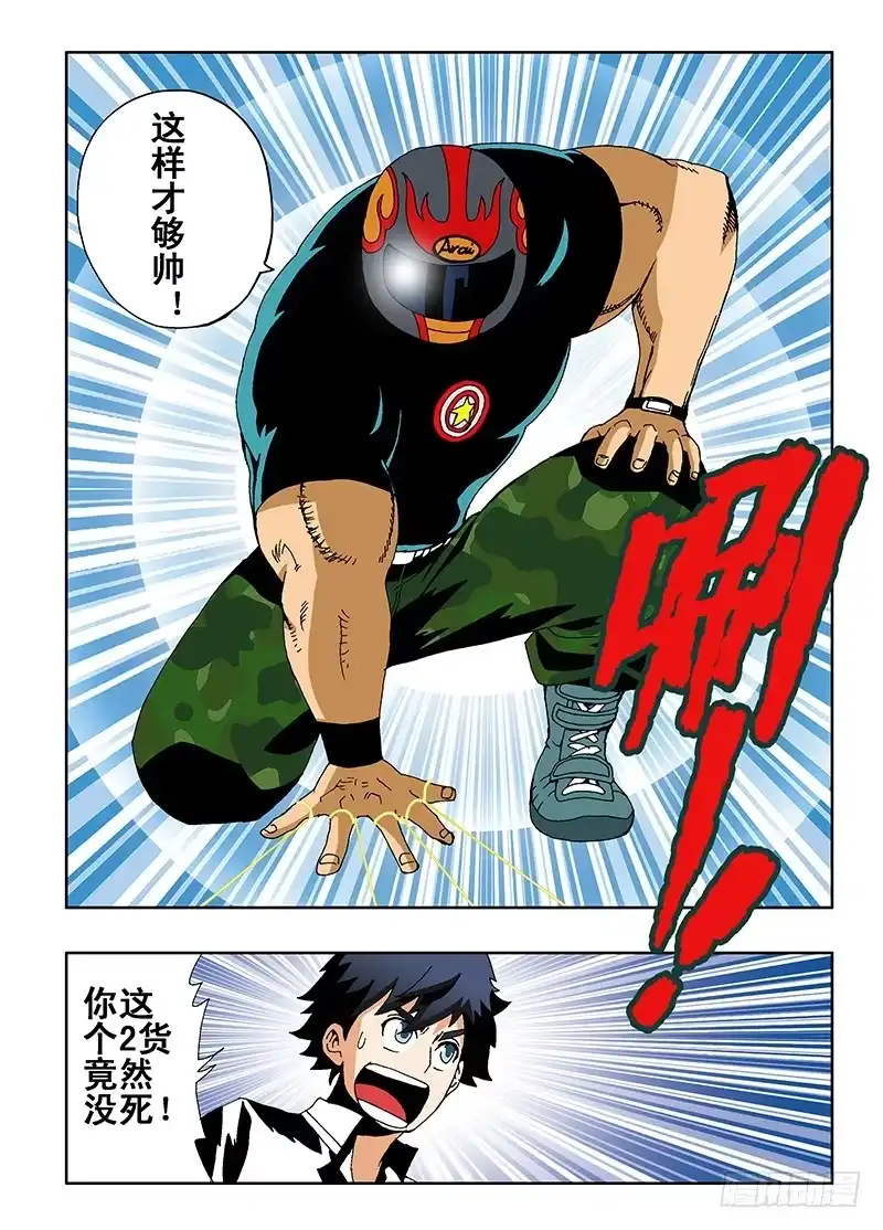 《葬魂门》第8回 出击 第5页