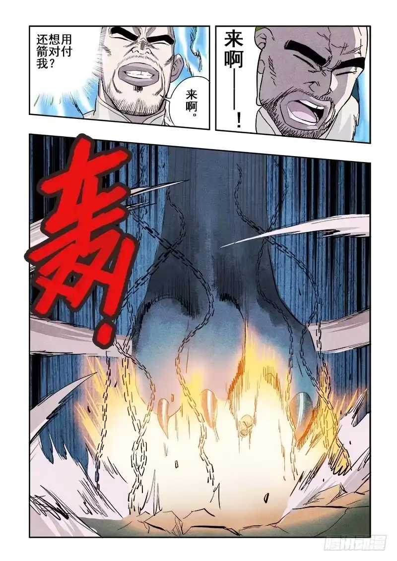 《葬魂门》第88回 雪恨 第5页