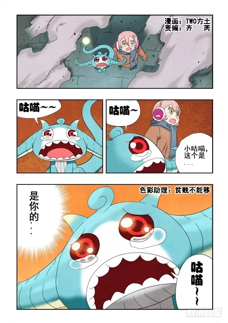 《葬魂门》第88回 雪恨 第1页