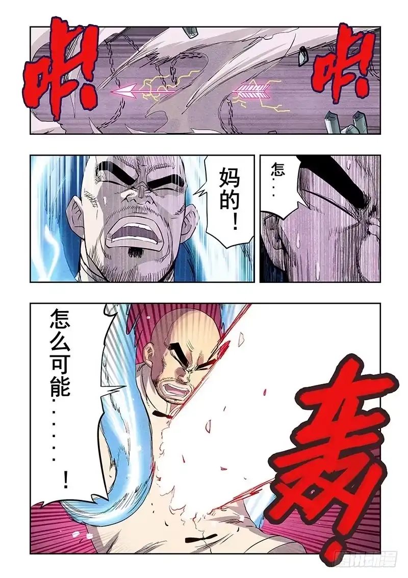 《葬魂门》第88回 雪恨 第11页