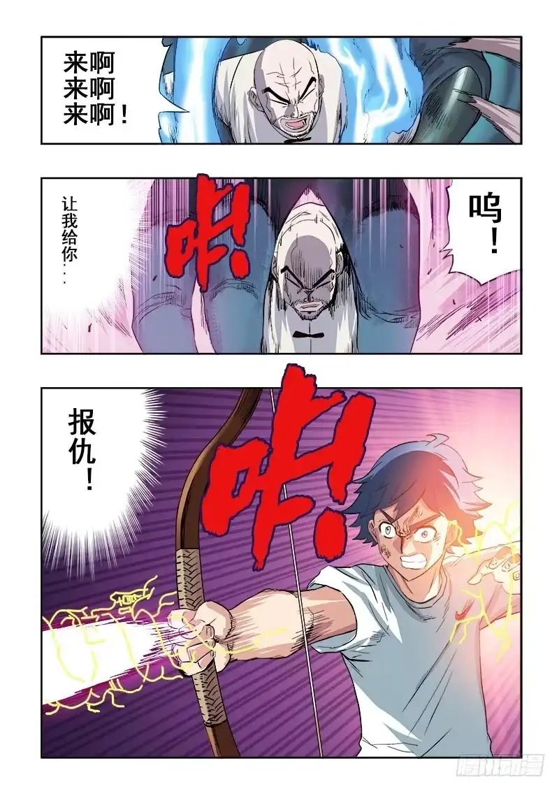 《葬魂门》第88回 雪恨 第8页
