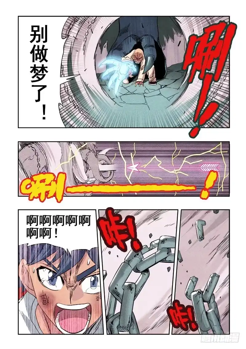 《葬魂门》第88回 雪恨 第10页
