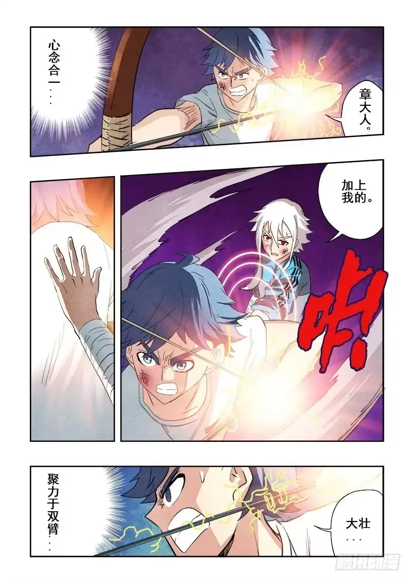 《葬魂门》第88回 雪恨 第7页