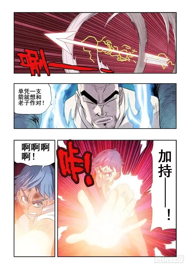 《葬魂门》第88回 雪恨 第9页