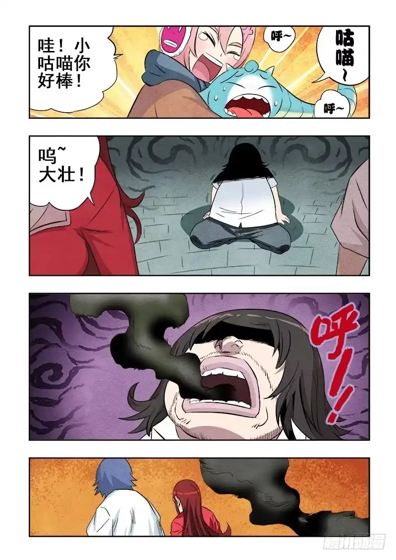 《葬魂门》第89回 最后 第9页