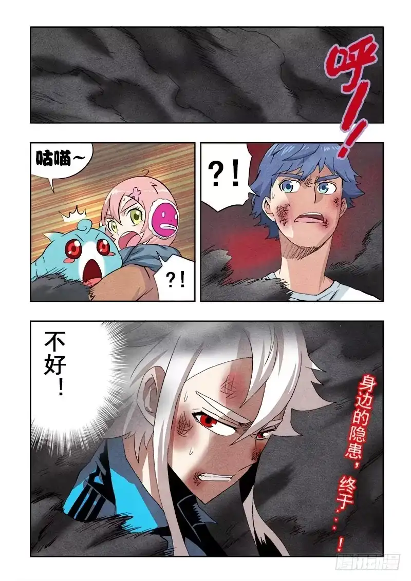 《葬魂门》第89回 最后 第10页
