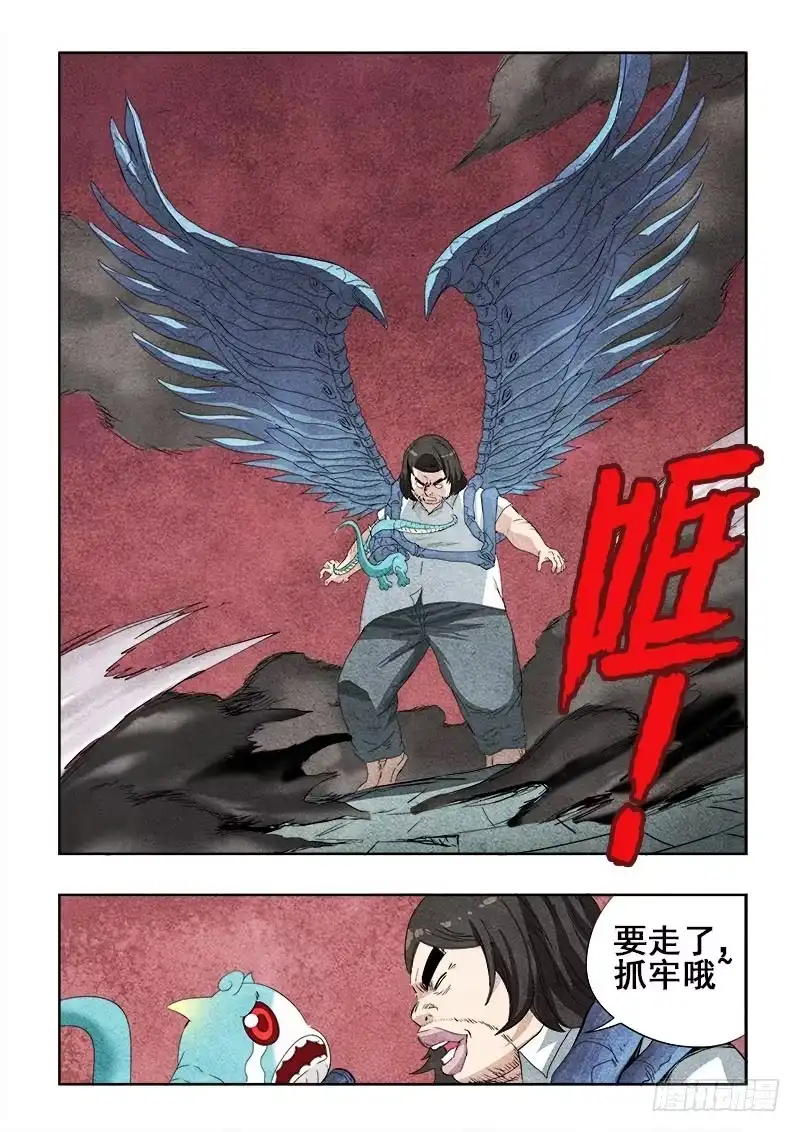 《葬魂门》第90回 赢家 第7页