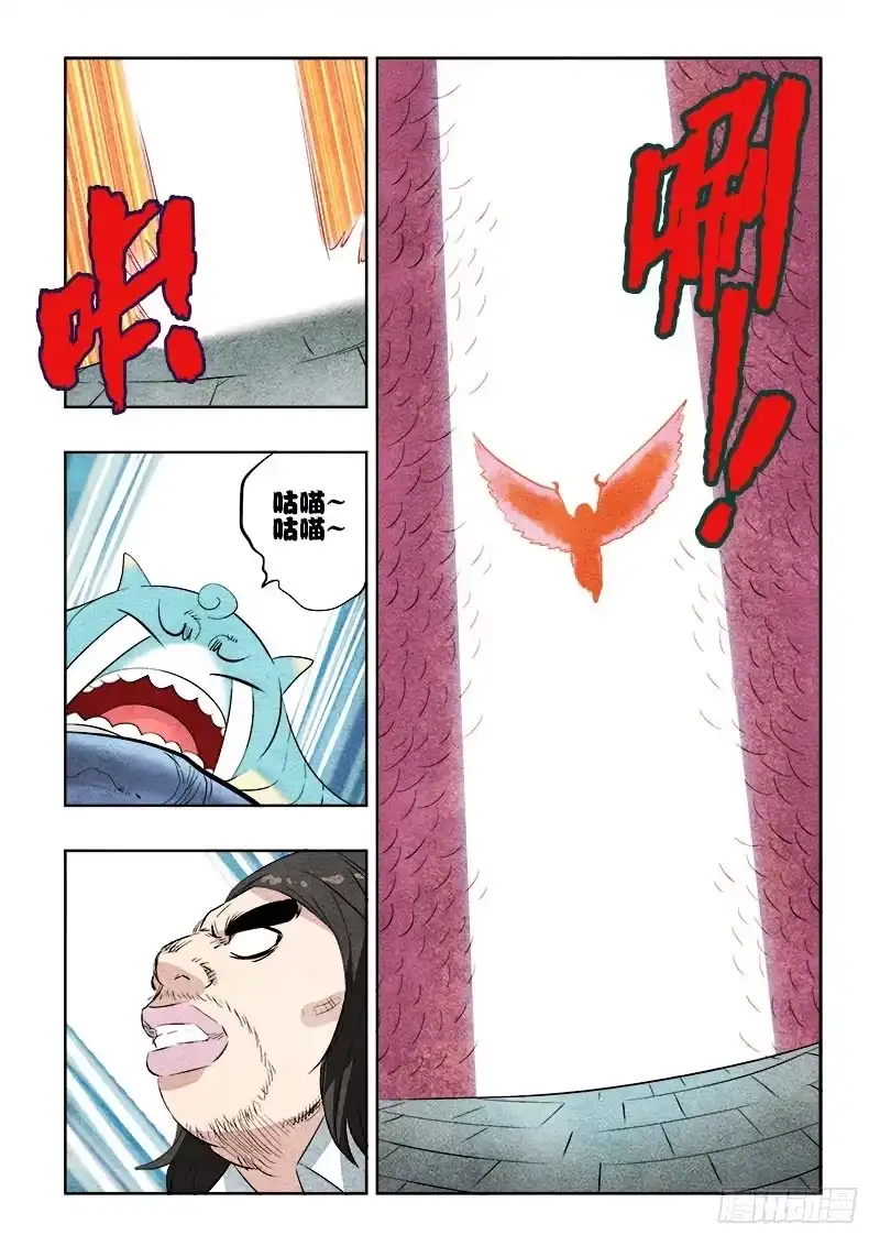 《葬魂门》第90回 赢家 第8页