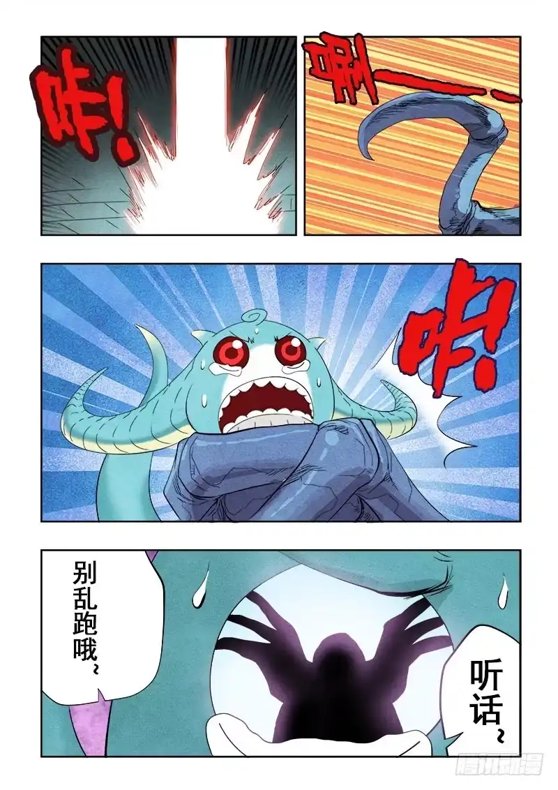 《葬魂门》第90回 赢家 第6页