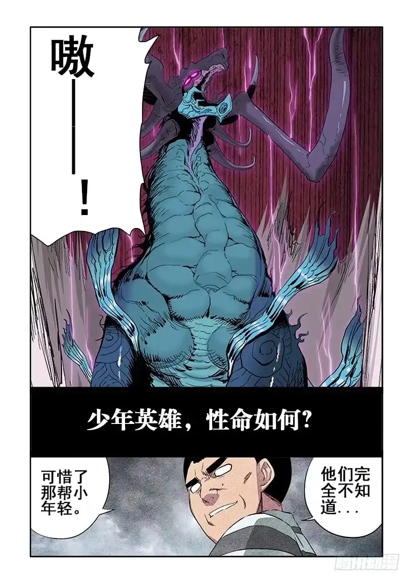 《葬魂门》第二季预告 第3页