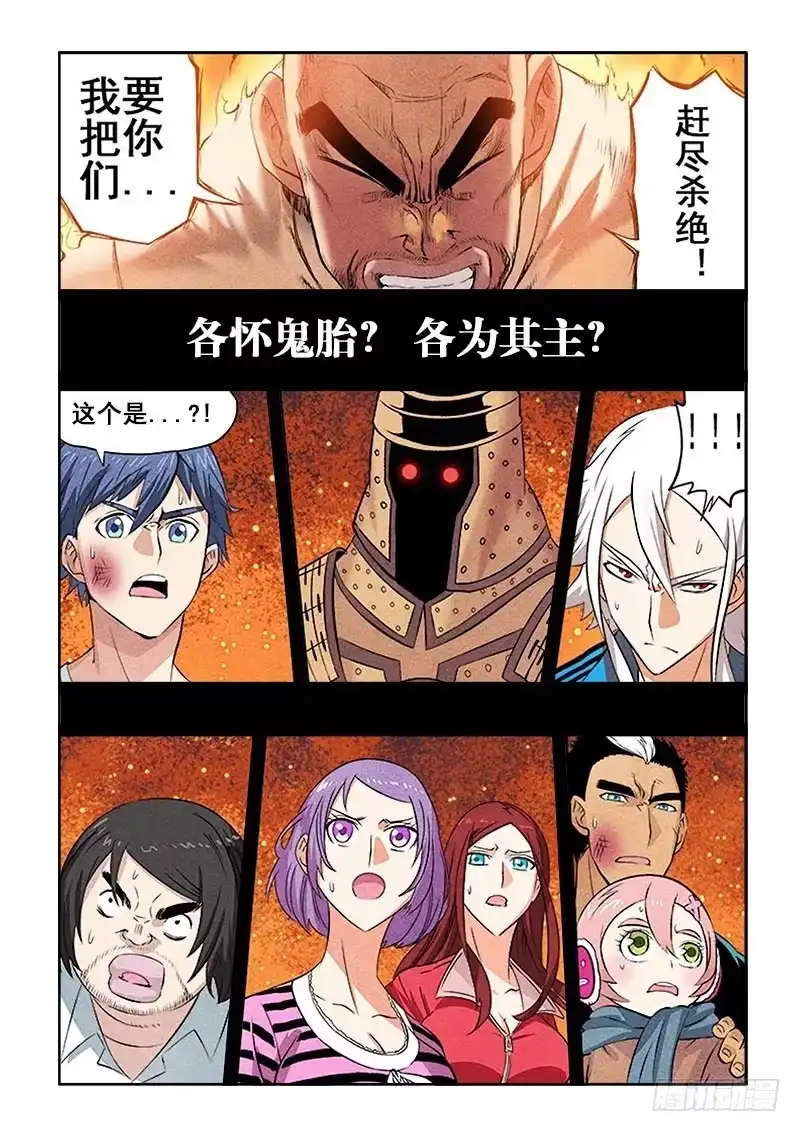 《葬魂门》第二季预告 第2页