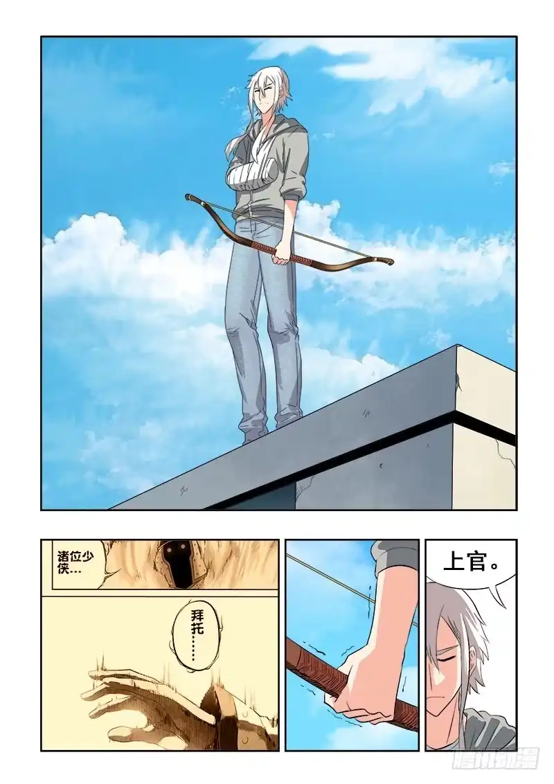 《葬魂门》第91回 重启 第8页