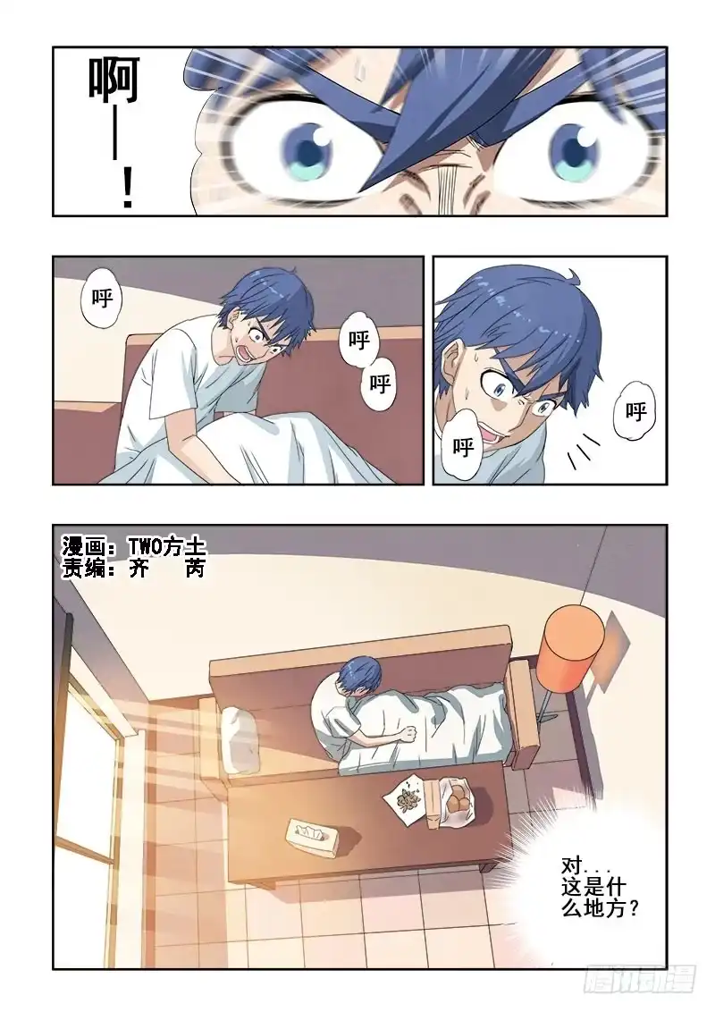 《葬魂门》第91回 重启 第4页