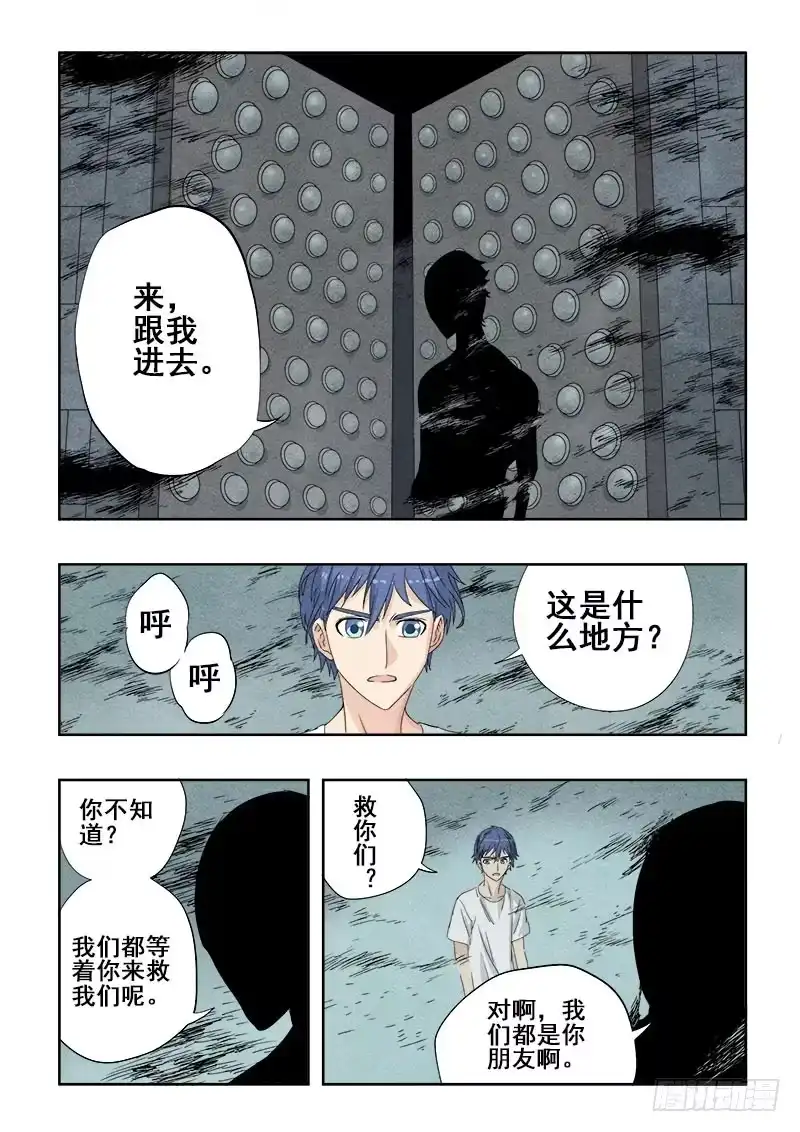 《葬魂门》第91回 重启 第2页