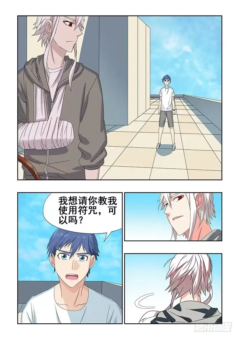 《葬魂门》第91回 重启 第16页