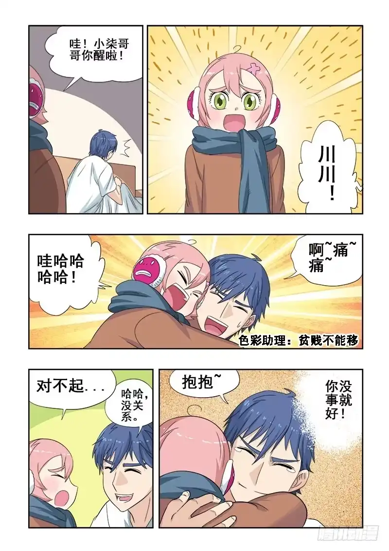 《葬魂门》第91回 重启 第5页