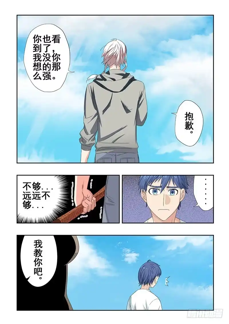 《葬魂门》第91回 重启 第17页