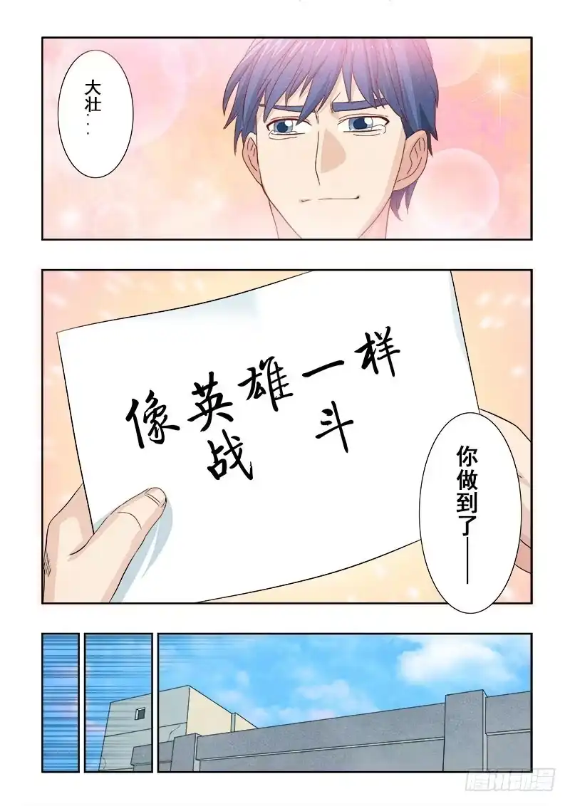 《葬魂门》第91回 重启 第15页