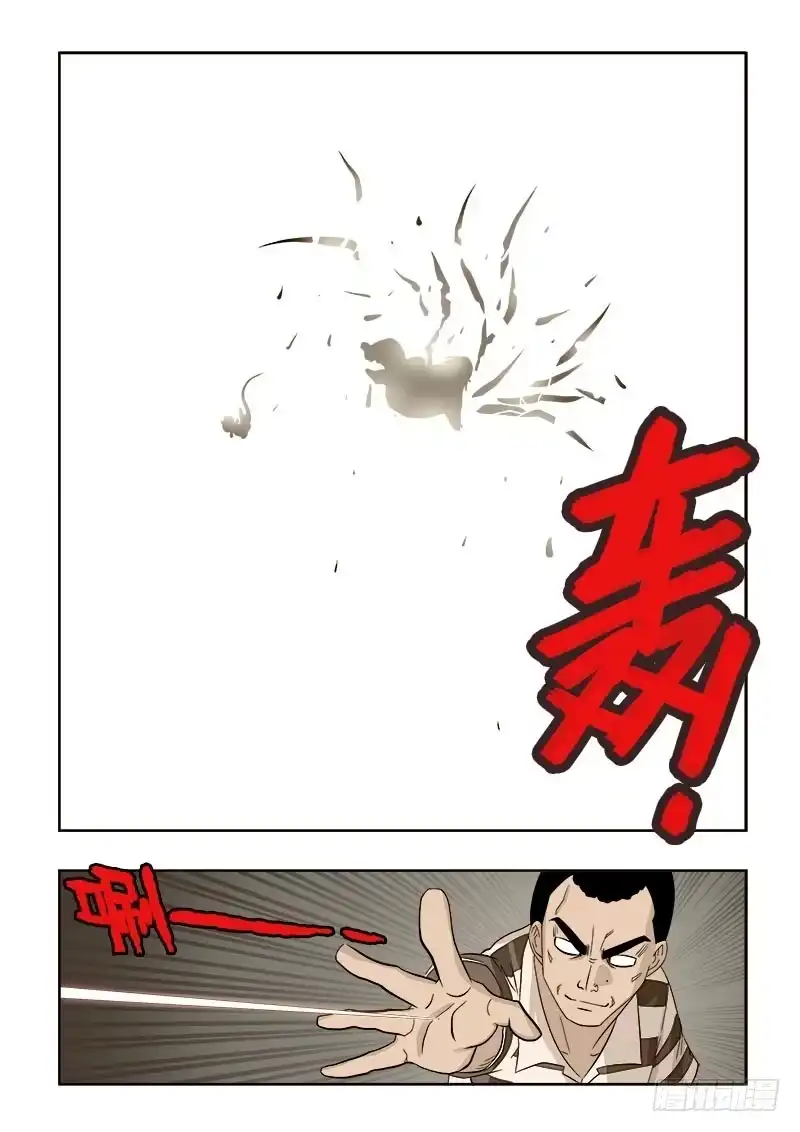 《葬魂门》第92回 坦白 第9页