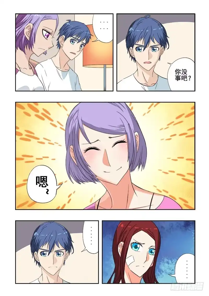 《葬魂门》第92回 坦白 第4页