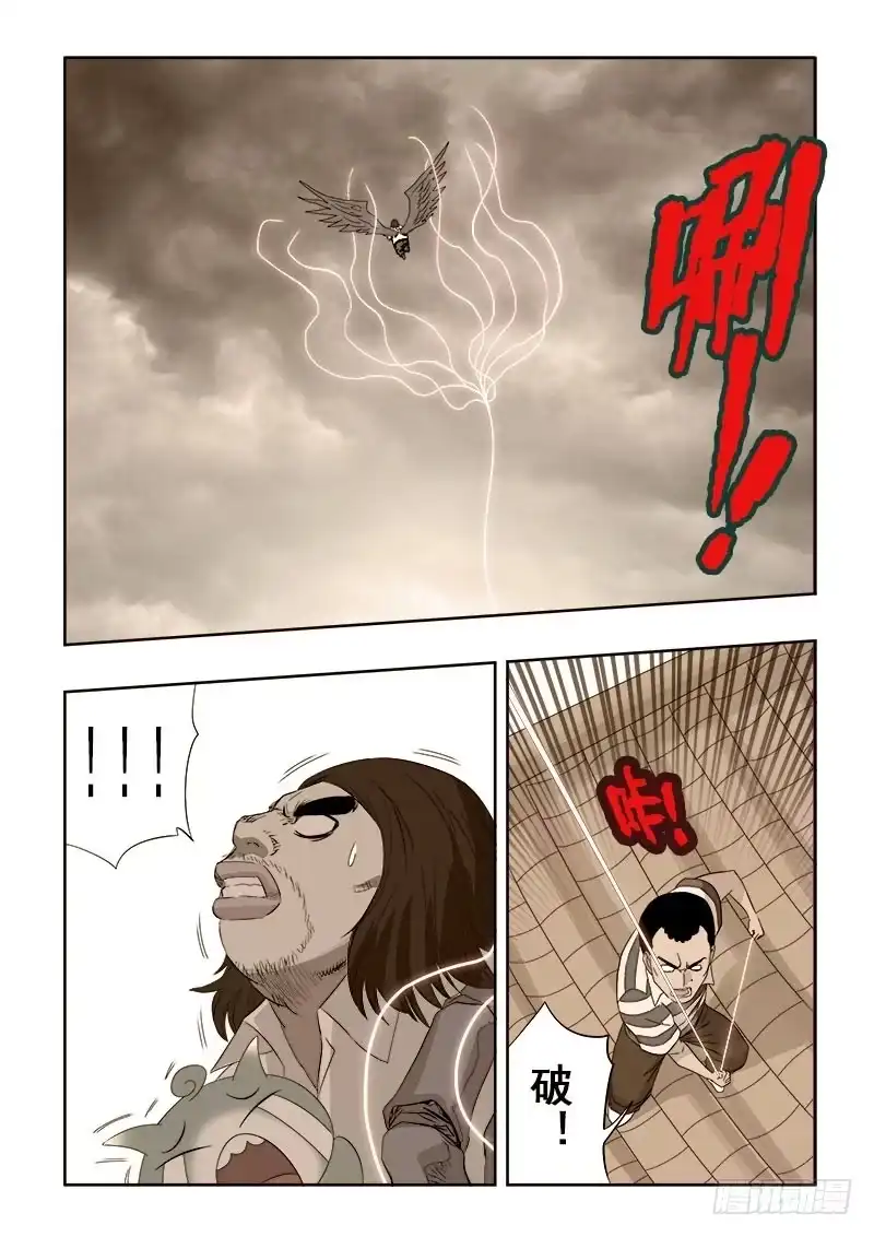 《葬魂门》第92回 坦白 第8页