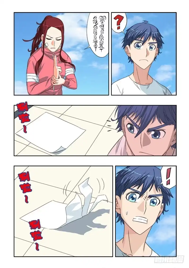 《葬魂门》第94回 逆行 第7页