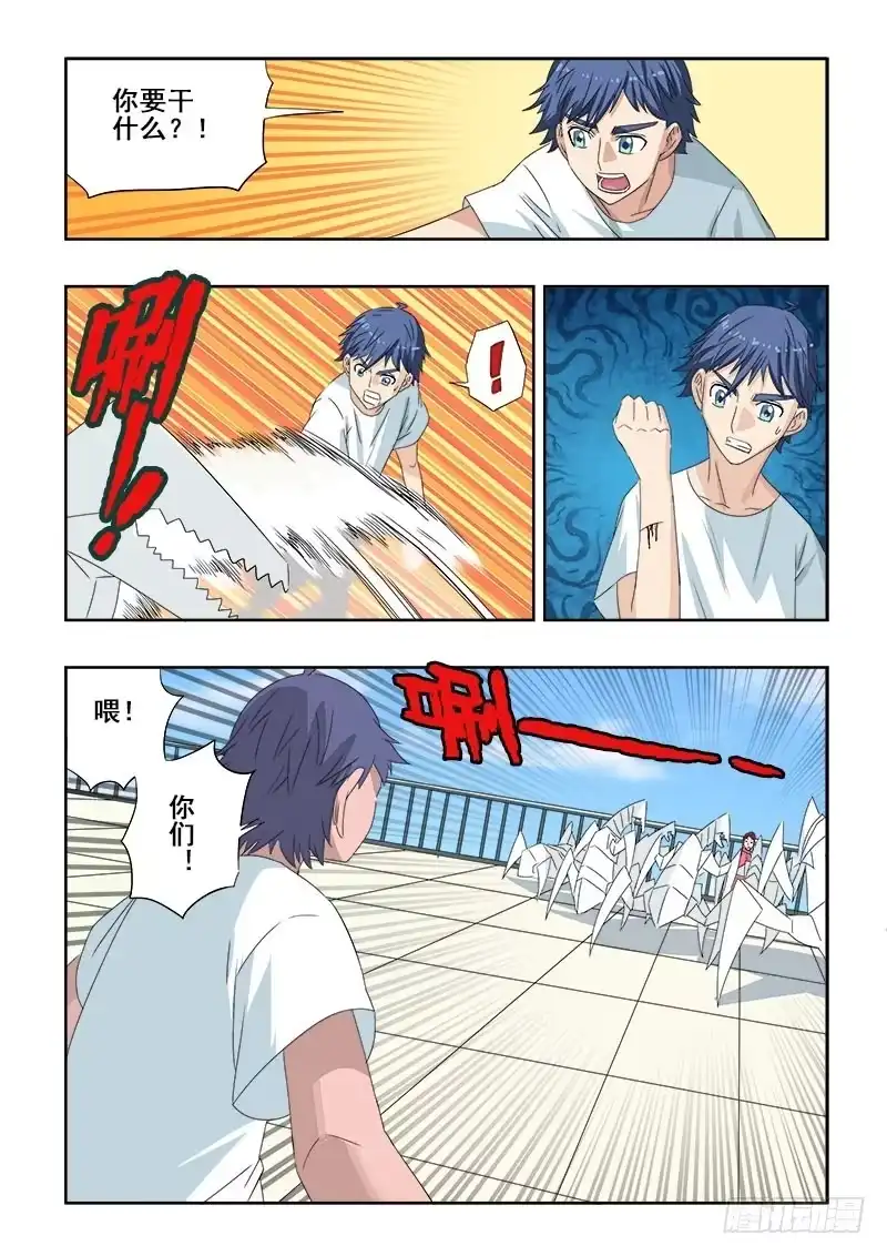 《葬魂门》第94回 逆行 第9页