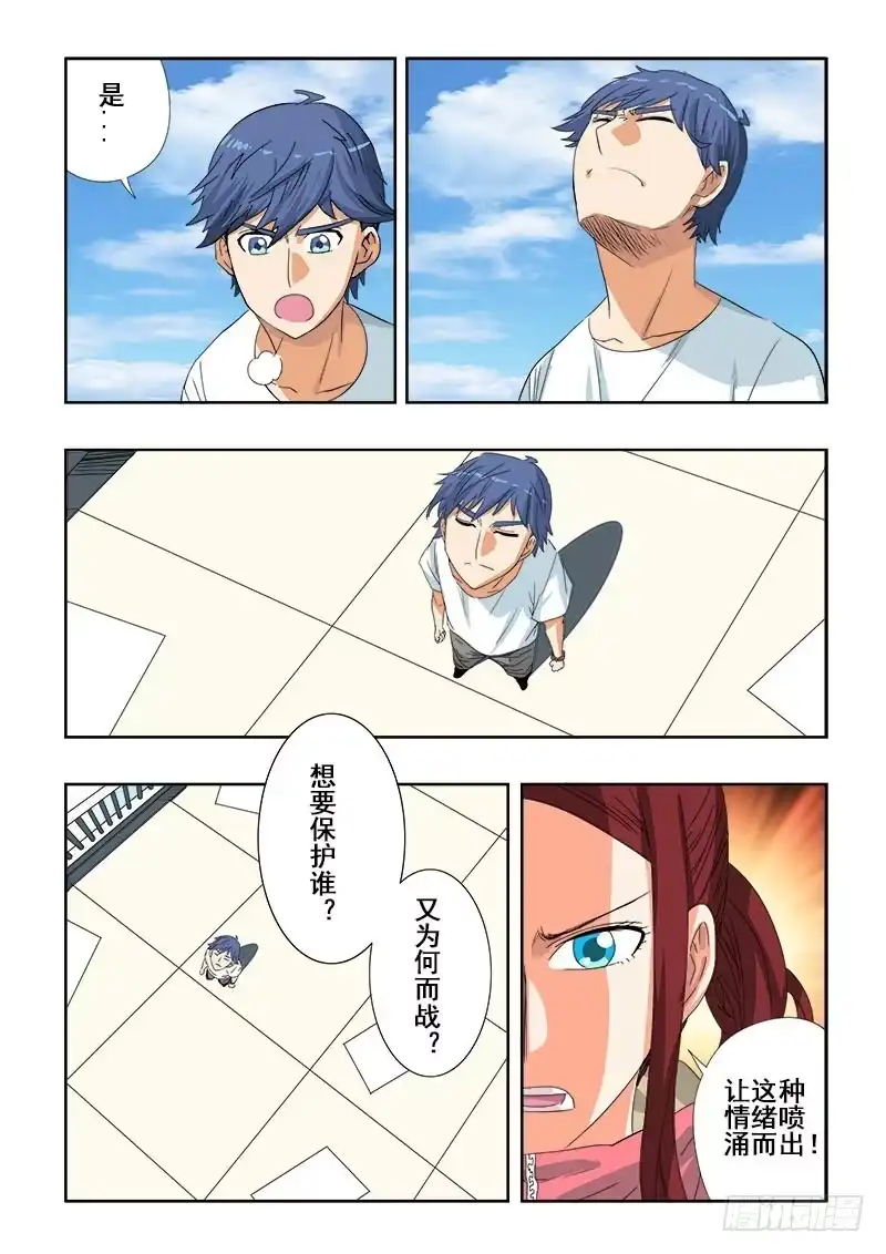 《葬魂门》第94回 逆行 第5页