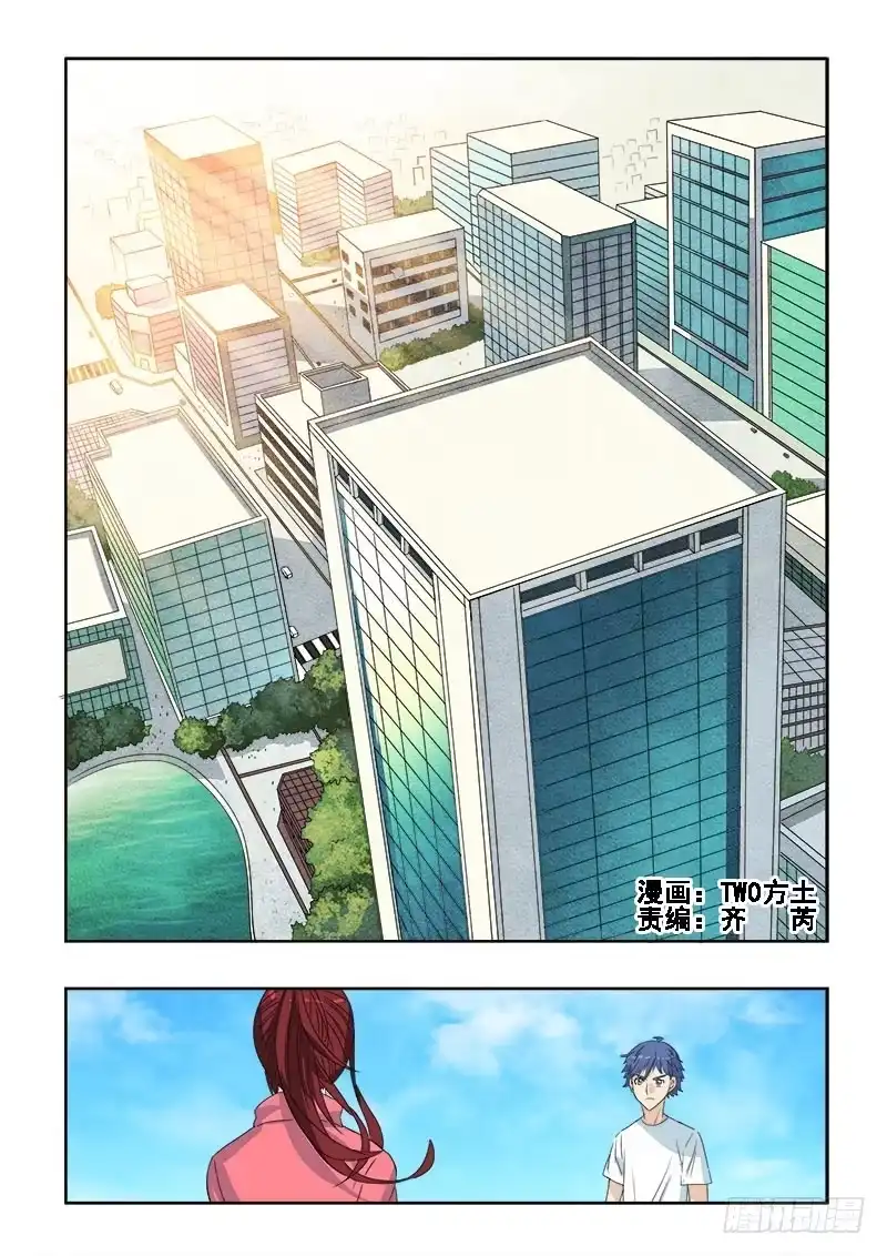 《葬魂门》第94回 逆行 第1页