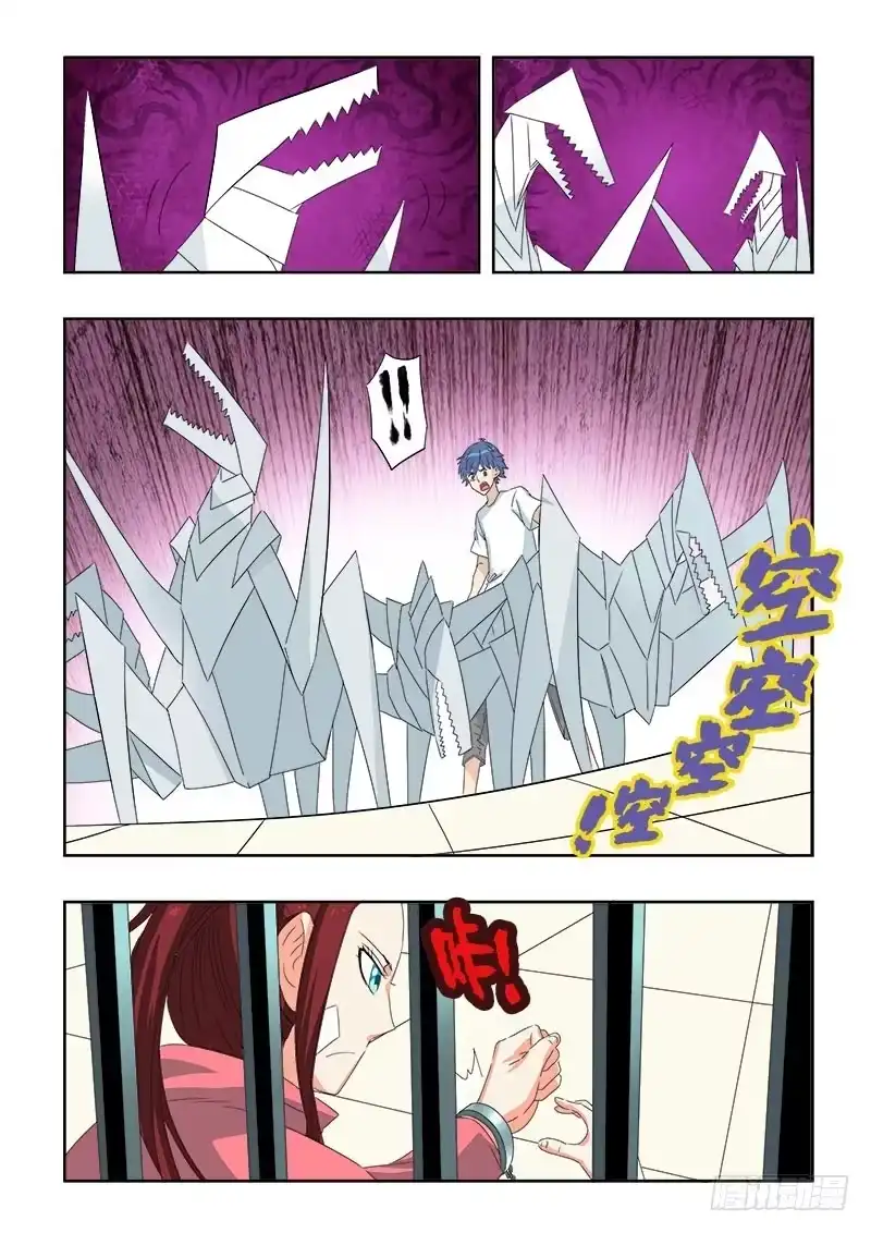 《葬魂门》第94回 逆行 第8页