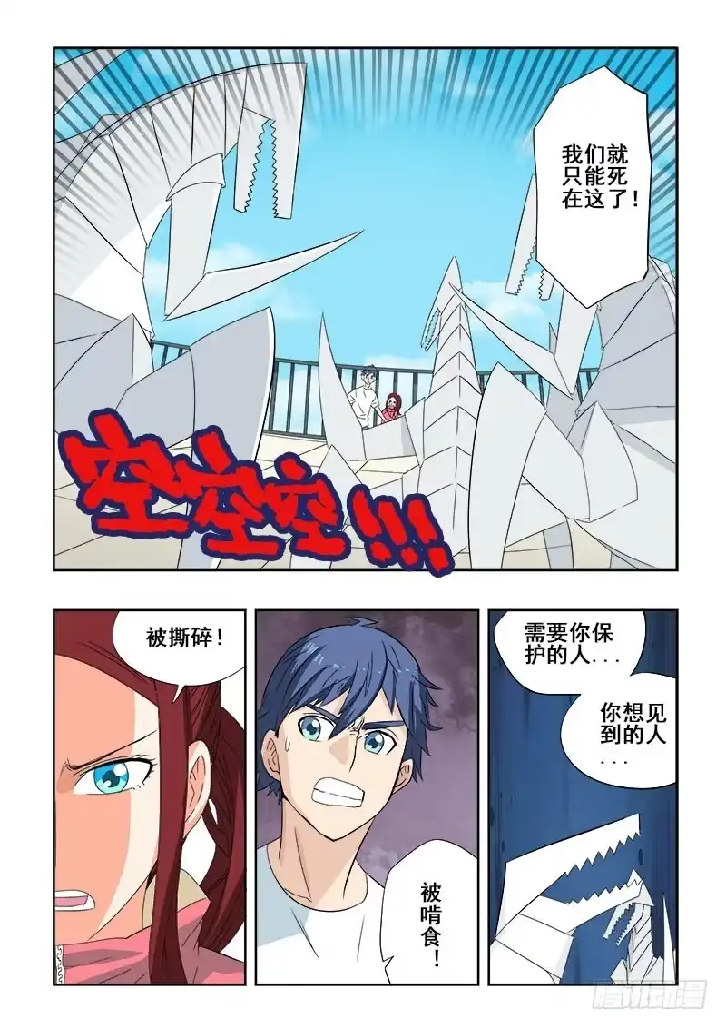 《葬魂门》第95回 成效 第6页