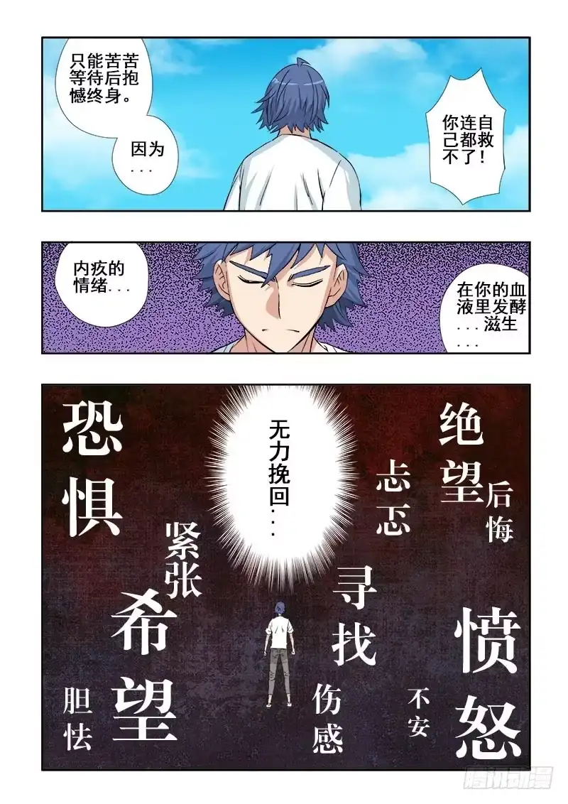 《葬魂门》第95回 成效 第7页