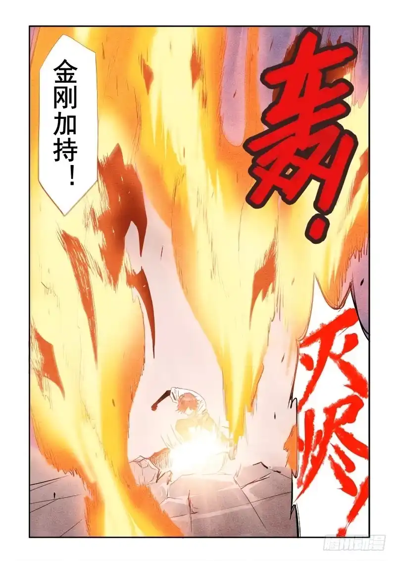 《葬魂门》第95回 成效 第10页