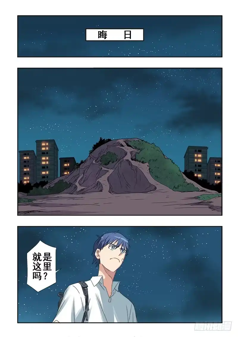 《葬魂门》第96回 准备 第6页