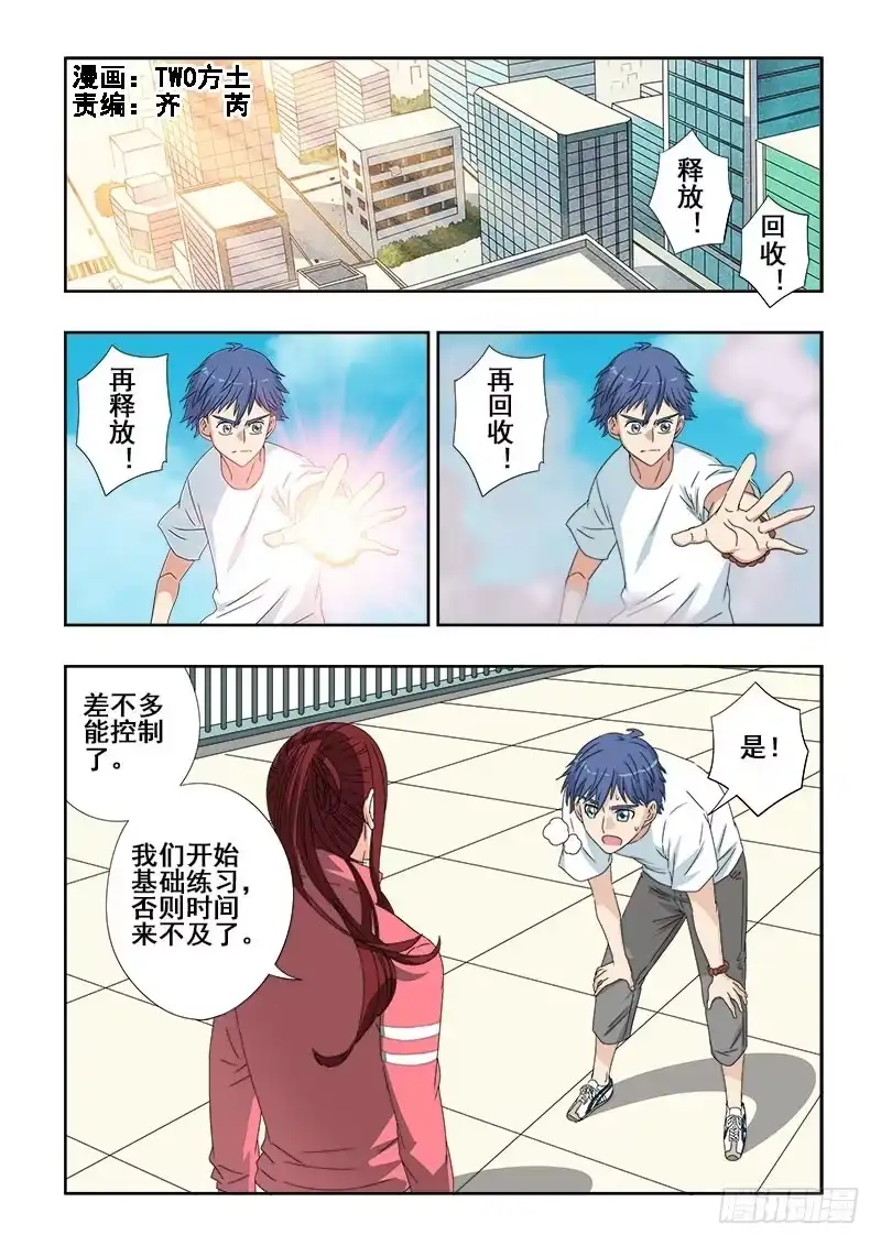 《葬魂门》第96回 准备 第1页