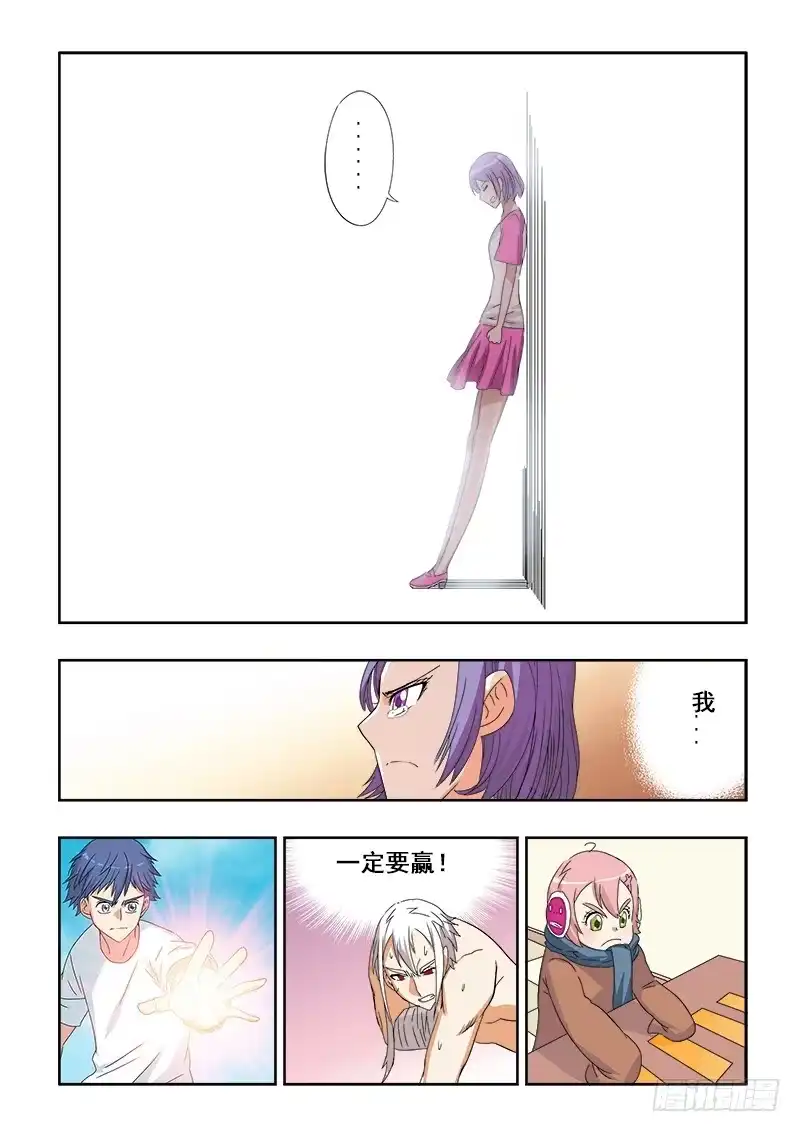 《葬魂门》第96回 准备 第5页