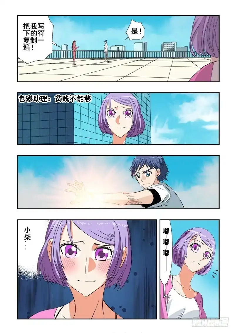 《葬魂门》第96回 准备 第2页