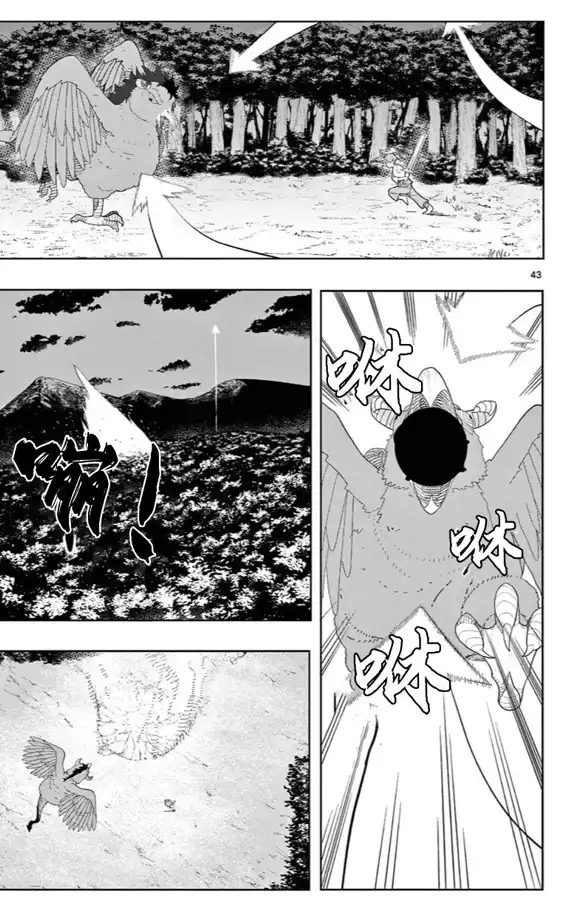 《葬送的芙莉莲 作品集 ~享受各种旅行的魔法~》单话 第03话 第43页
