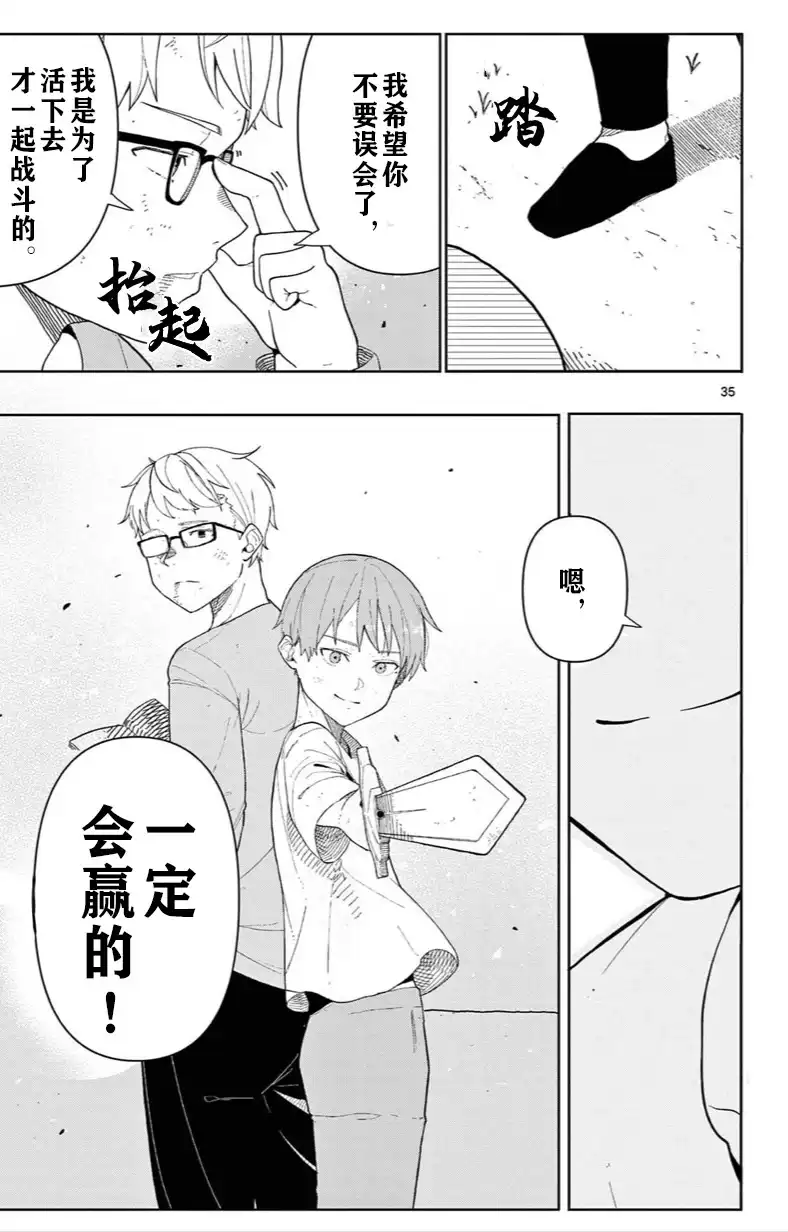 《葬送的芙莉莲 作品集 ~享受各种旅行的魔法~》单话 第03话 第35页