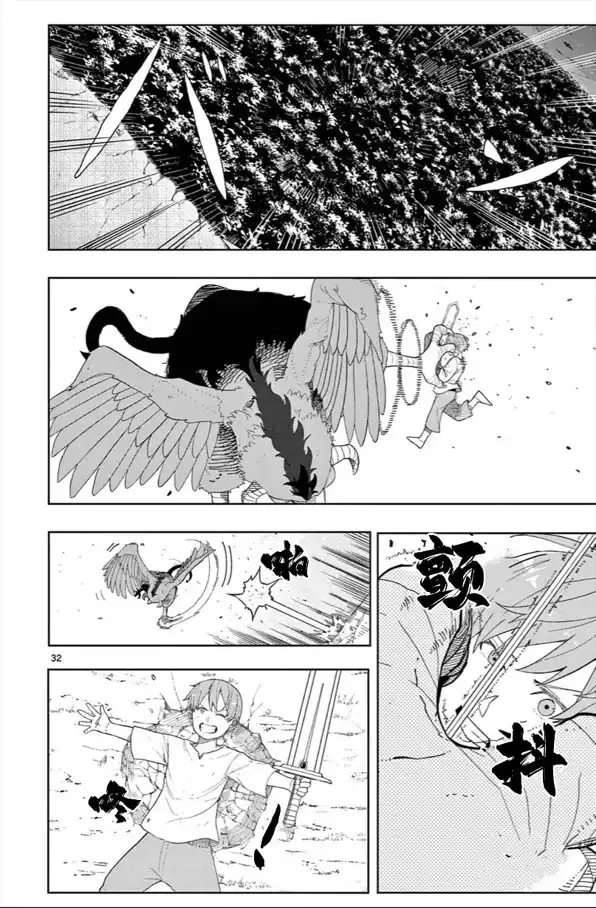 《葬送的芙莉莲 作品集 ~享受各种旅行的魔法~》单话 第03话 第32页
