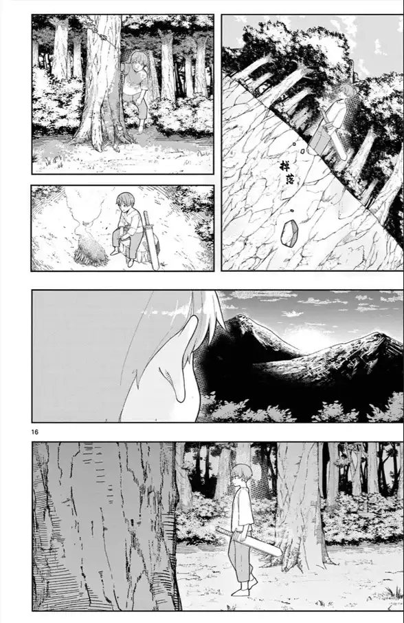 《葬送的芙莉莲 作品集 ~享受各种旅行的魔法~》单话 第03话 第17页