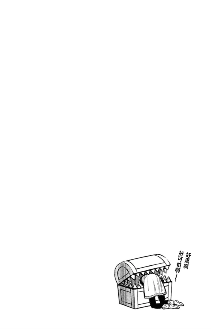 《葬送的芙莉莲 作品集 ~享受各种旅行的魔法~》单话 第05话 第6页
