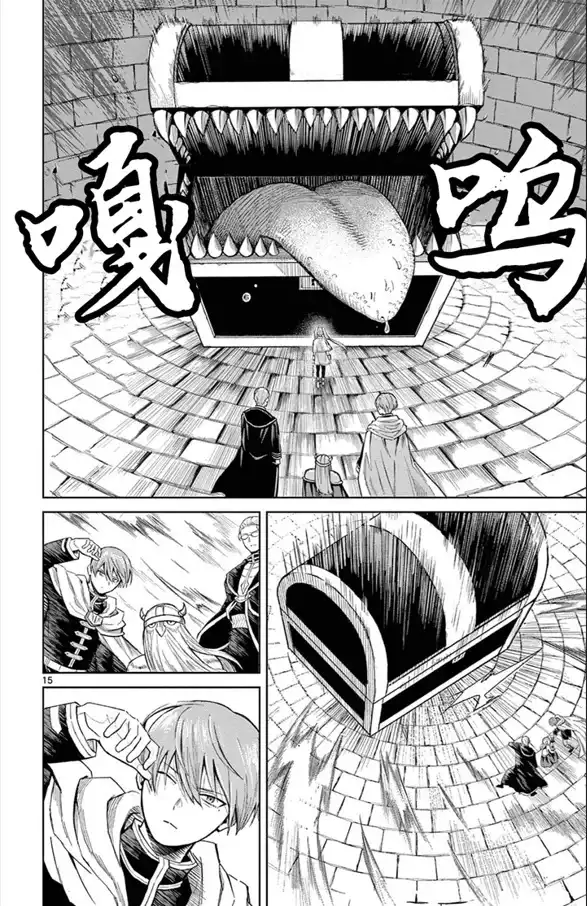 《葬送的芙莉莲 作品集 ~享受各种旅行的魔法~》单话 第05话 第16页