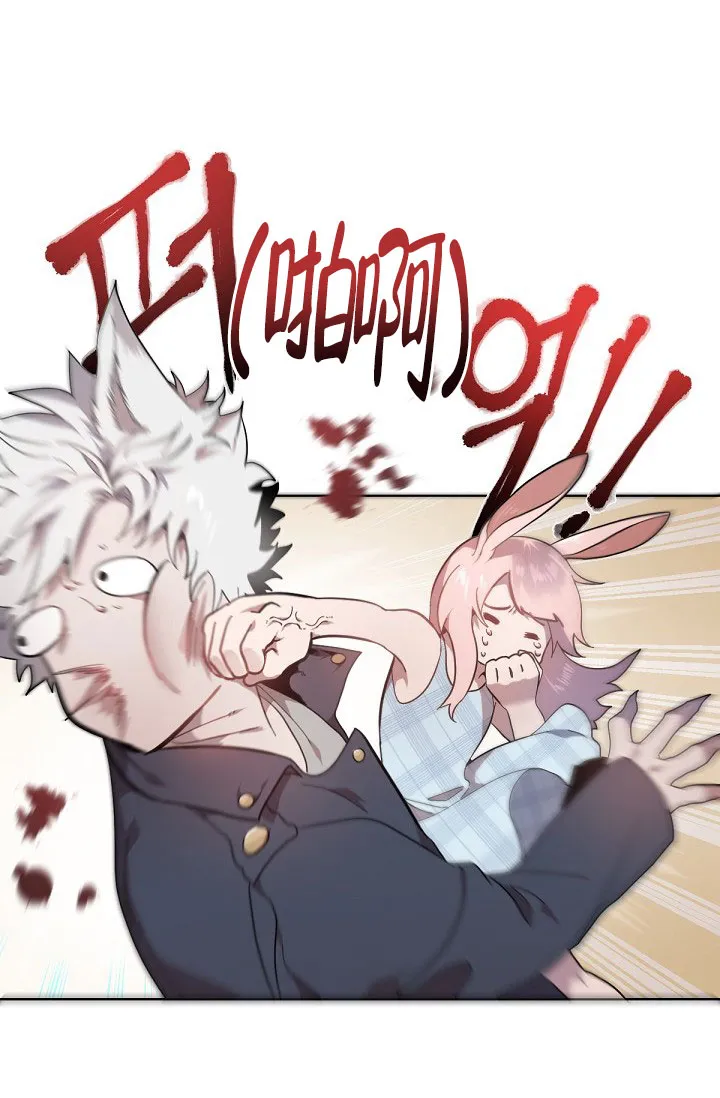 《糟糕的夜吻》第1话 第3页