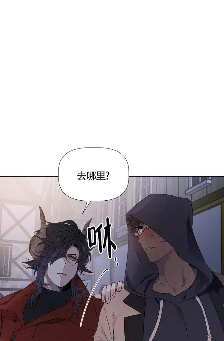 《糟糕的夜吻》第1话 第19页