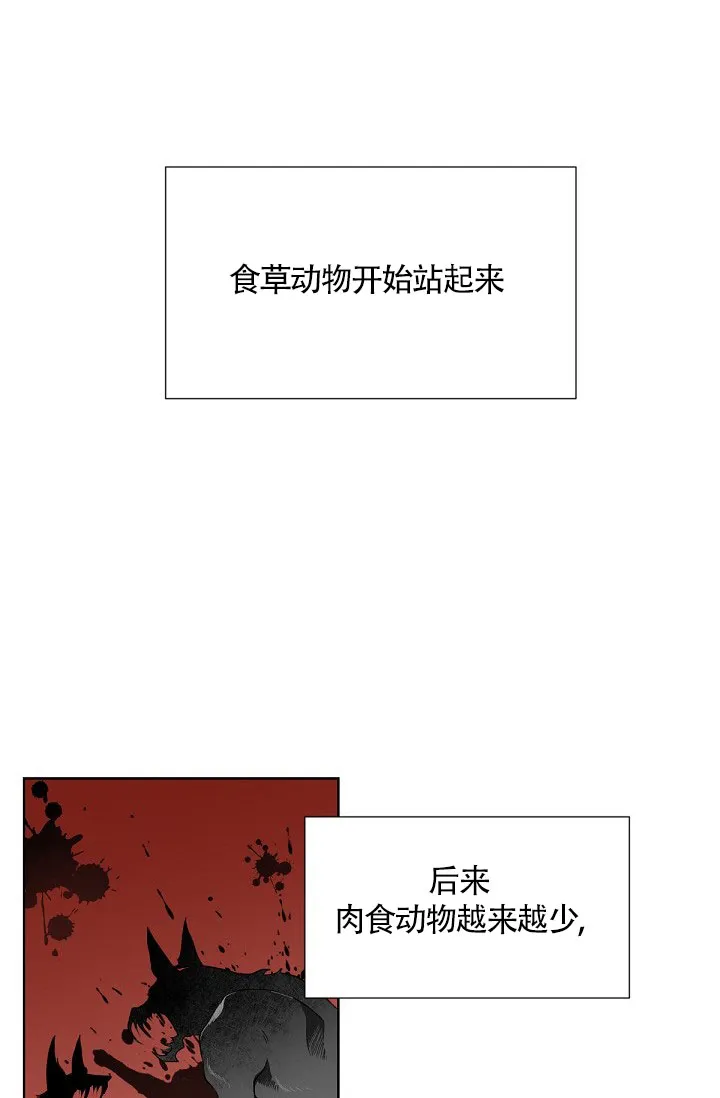 《糟糕的夜吻》第1话 第4页