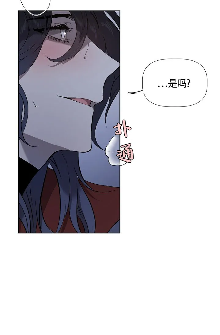 《糟糕的夜吻》第1话 第33页