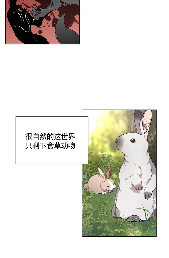 《糟糕的夜吻》第1话 第5页
