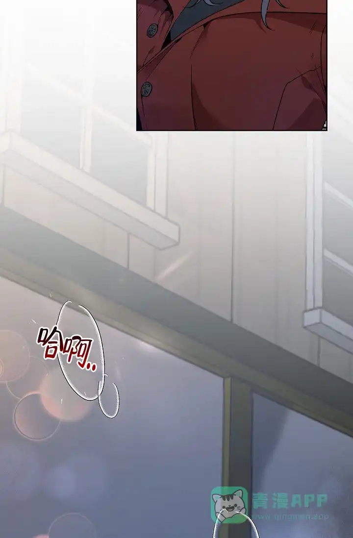 《糟糕的夜吻》第1话 第16页
